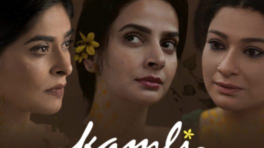 فيلم Kamli 2022 ايجي بست