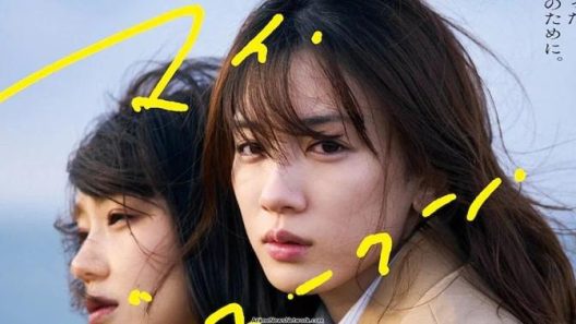 فيلم My Broken Mariko 2022 ايجي بست