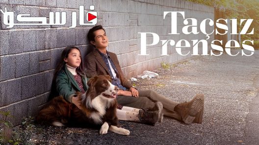 مسلسل اميرة بلا تاج الحلقة 5 الخامسة مترجمة قصة عشق