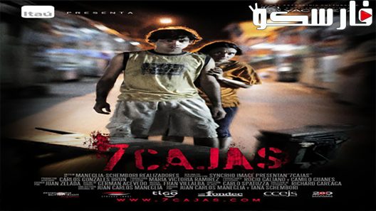 فيلم 7 Boxes 2012 ايجي بست