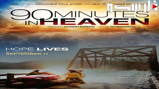 فيلم 90 Minutes in Heaven 2015 ايجي بست