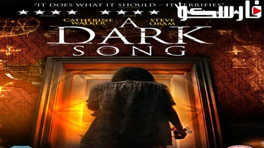فيلم A Dark Song 2016 ايجي بست