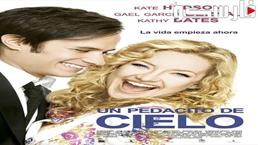 فيلم A Little Bit of Heaven 2011 ايجي بست