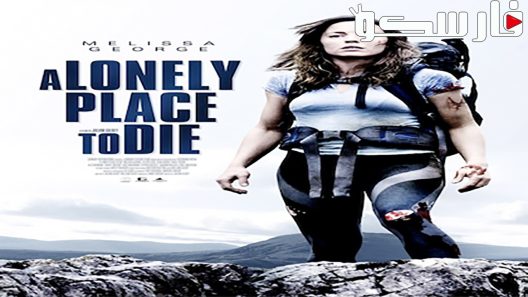 فيلم A Lonely Place to Die 2011 ايجي بست