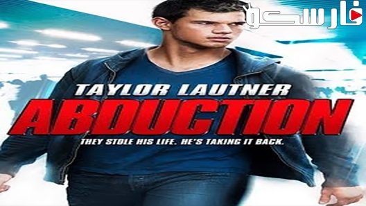 فيلم Abduction 2011 ايجي بست