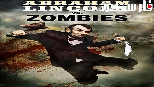 فيلم Abraham Lincoln vs. Zombies 2012 ايجي بست