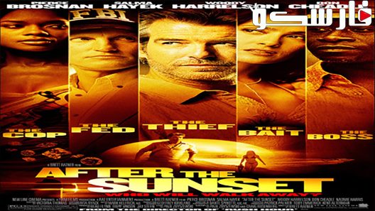 فيلم After the Sunset 2004 ايجي بست