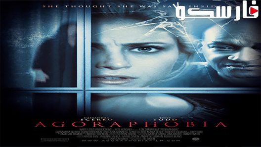 فيلم Agoraphobia 2015 ايجي بست