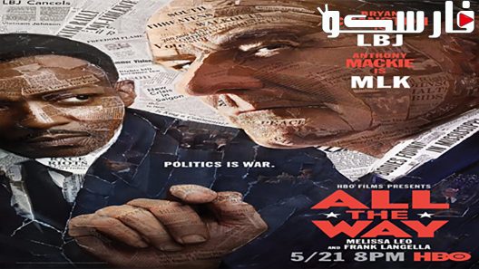 فيلم All the Way 2016 ايجي بست