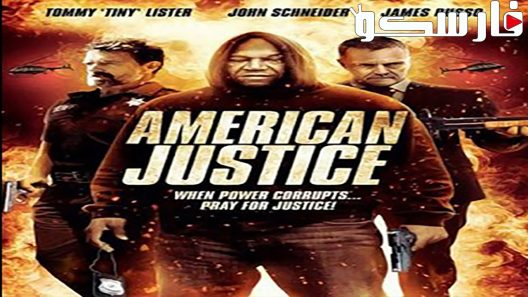 فيلم American Justice 2015 ايجي بست