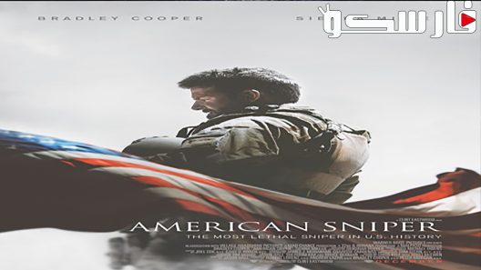 فيلم American Sniper 2014 ايجي بست