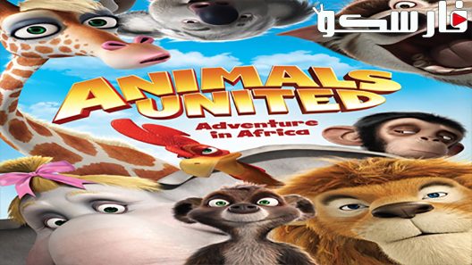 فيلم Animals United 2010 ايجي بست