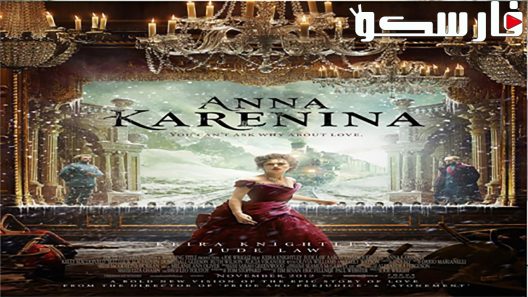 فيلم Anna Karenina 2012 ايجي بست