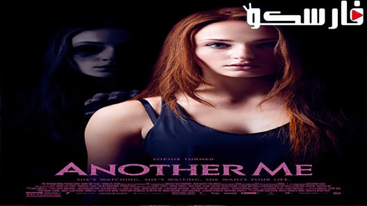 فيلم Another Me 2013 ايجي بست