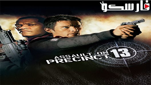 فيلم Assault on Precinct 13 2005 ايجي بست