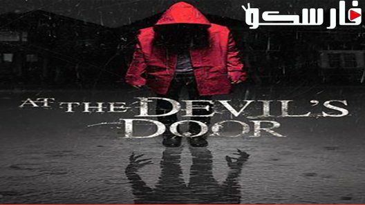 فيلم At the Devil’s Door 2014 ايجي بست