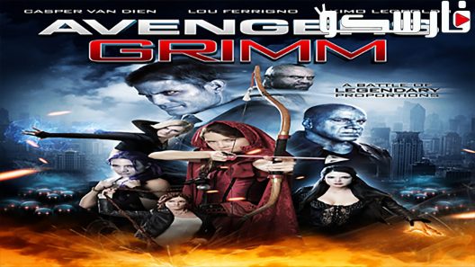 فيلم Avengers Grimm 2015 ايجي بست