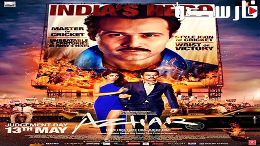 فيلم Azhar 2016 ايجي بست