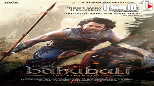 فيلم Bāhubali: The Beginning 2015 ايجي بست