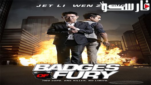 فيلم Badges of Fury 2013 ايجي بست