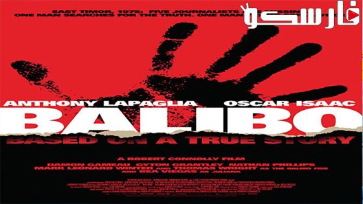 فيلم Balibo 2009 ايجي بست