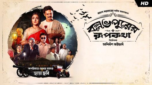 فيلم Ballabhpurer Roopkotha 2022 ايجي بست