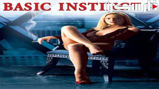 فيلم Basic Instinct 2 2006 ايجي بست