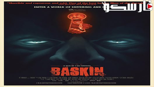 فيلم Baskin 2015 ايجي بست