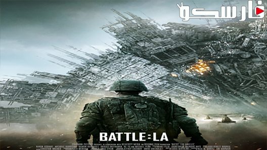 فيلم Battle: Los Angeles 2011 ايجي بست