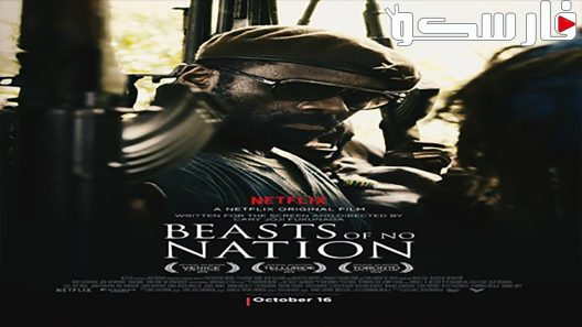 فيلم Beasts of No Nation 2015 ايجي بست