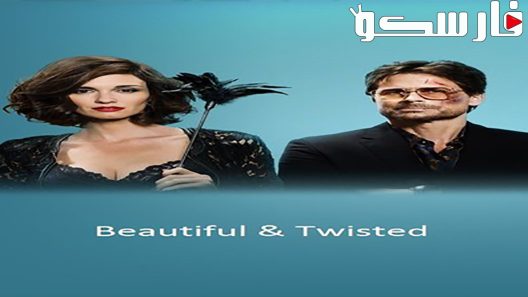 فيلم Beautiful & Twisted 2015 ايجي بست