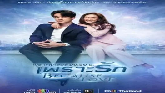 مسلسل بسبب الحب Because Of Love الحلقة 4 مترجم – اسيا تو تي في