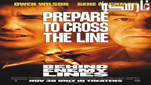 فيلم Behind Enemy Lines 2001 ايجي بست