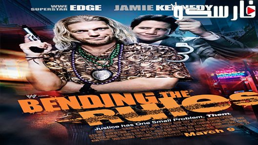 فيلم Bending The Rules 2012 ايجي بست
