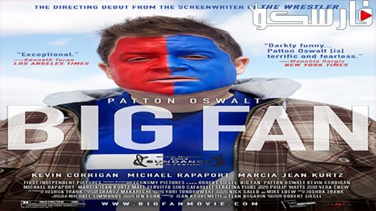 فيلم Big Fan 2009 ايجي بست