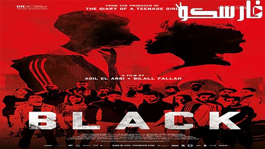 فيلم Black 2015 ايجي بست