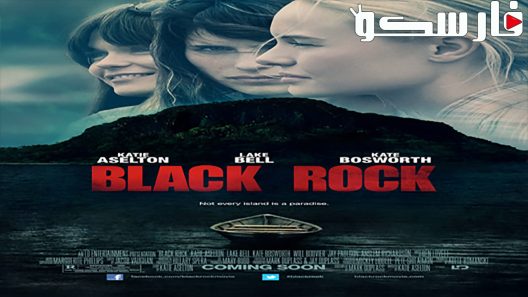 فيلم Black Rock 2012 ايجي بست