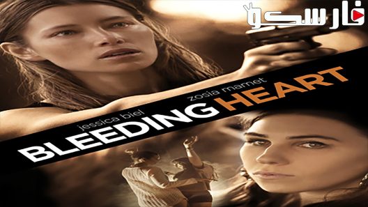 فيلم Bleeding Heart 2015 ايجي بست