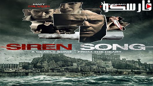 فيلم Blood Lust 2016 ايجي بست