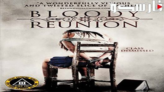 فيلم Bloody Reunion 2006 ايجي بست
