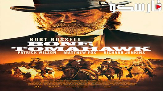 فيلم Bone Tomahawk 2015 ايجي بست