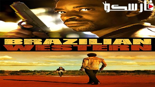 فيلم Brazilian Western 2013 ايجي بست