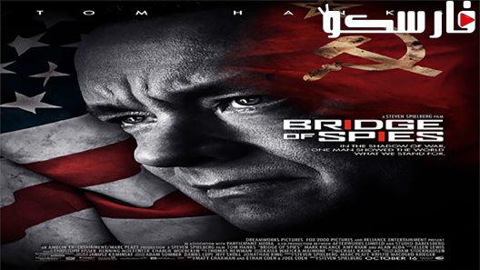فيلم Bridge of Spies 2015 ايجي بست