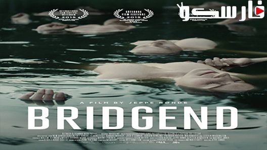 فيلم Bridgend 2015 ايجي بست