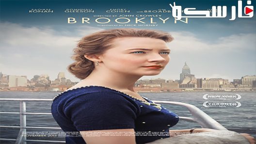 فيلم Brooklyn 2015 ايجي بست