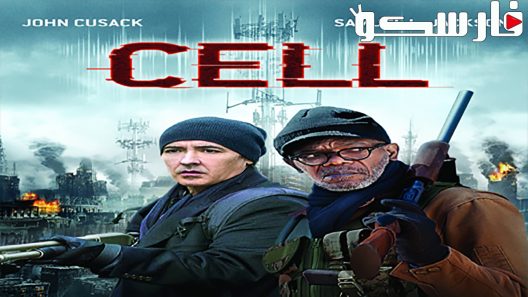 فيلم Cell 2016 ايجي بست