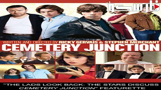 فيلم Cemetery Junction 2010 ايجي بست