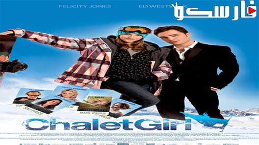 فيلم Chalet Girl 2011 ايجي بست