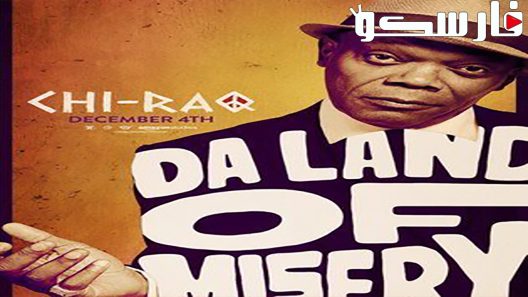 فيلم Chi-Raq 2015 ايجي بست