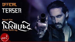 فيلم Chiso Ashtray 2022 ايجي بست